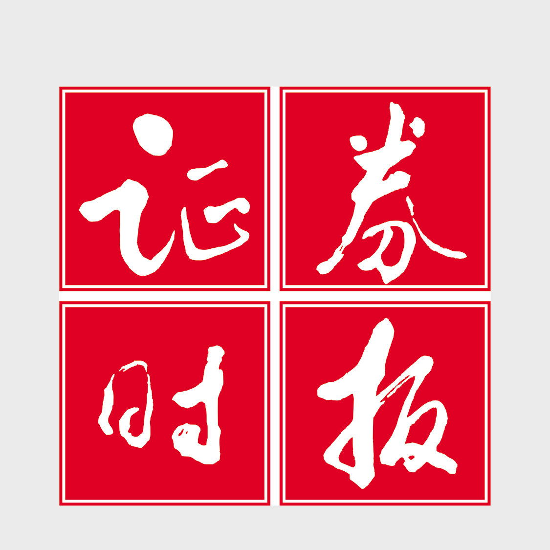 天天中彩获省级技术中心认定，厚植创新发展布局智能未来